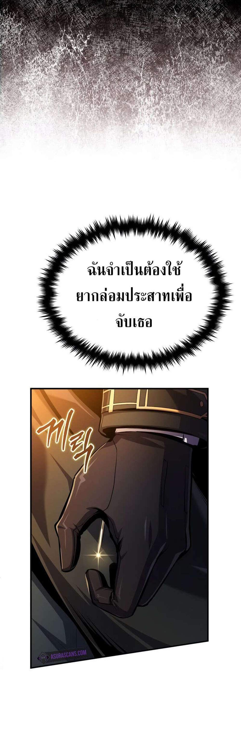 Academy’s Undercover Professor แปลไทย