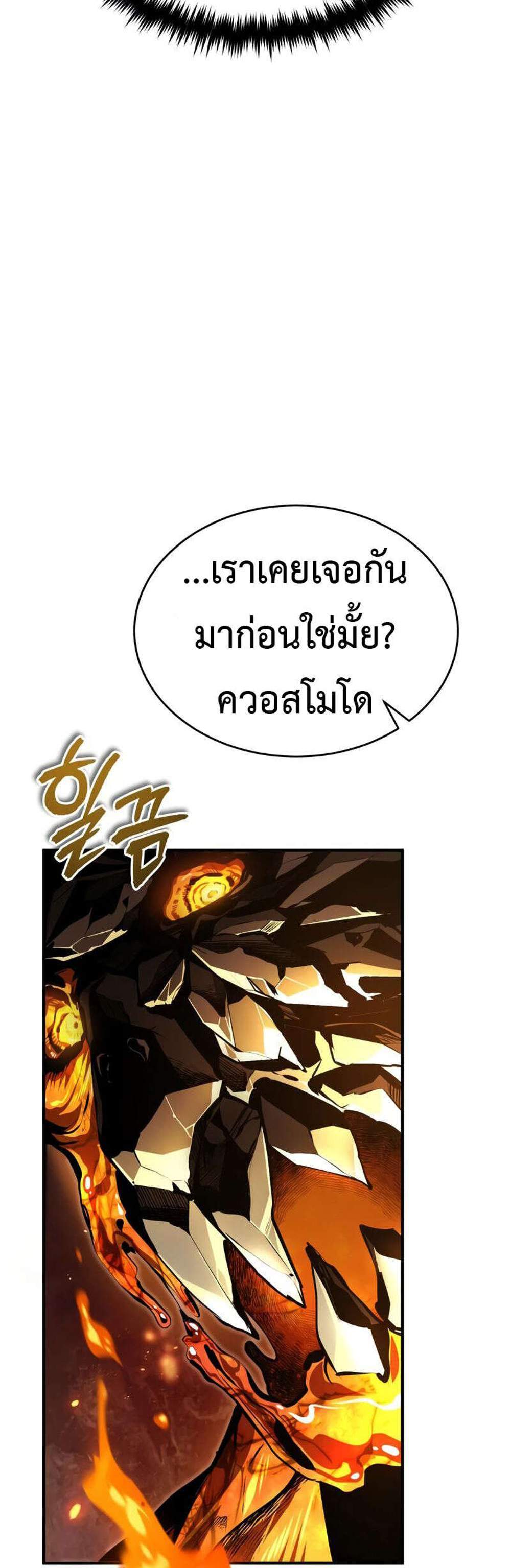 Academy’s Undercover Professor แปลไทย