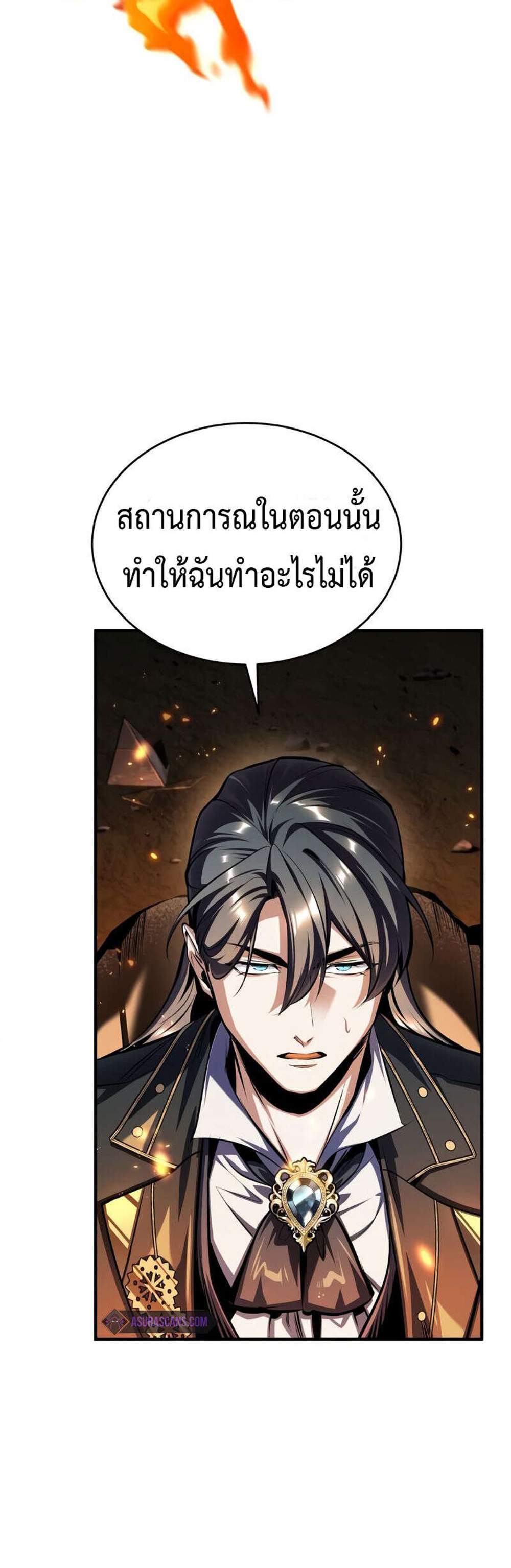 Academy’s Undercover Professor แปลไทย