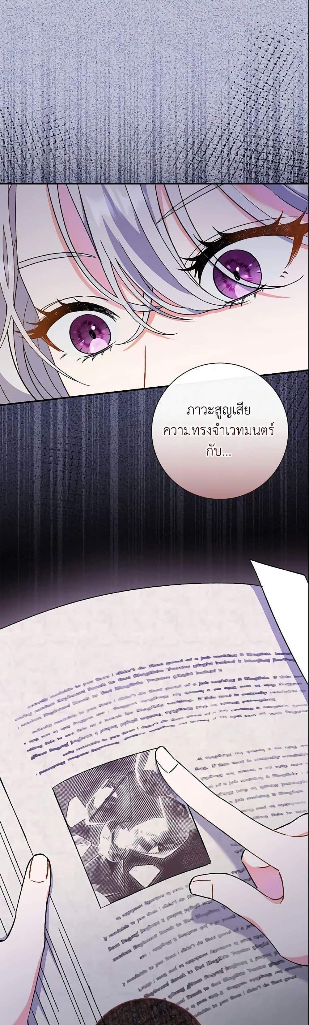 The Villain’s Match Is Too Perfect แปลไทย