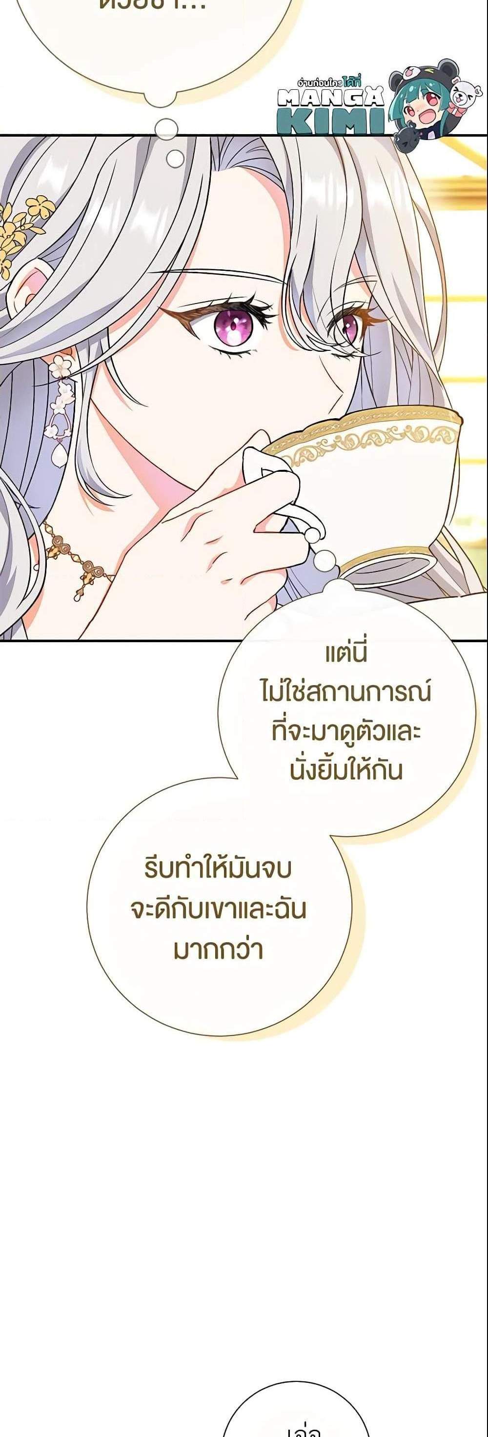 The Villain’s Match Is Too Perfect แปลไทย