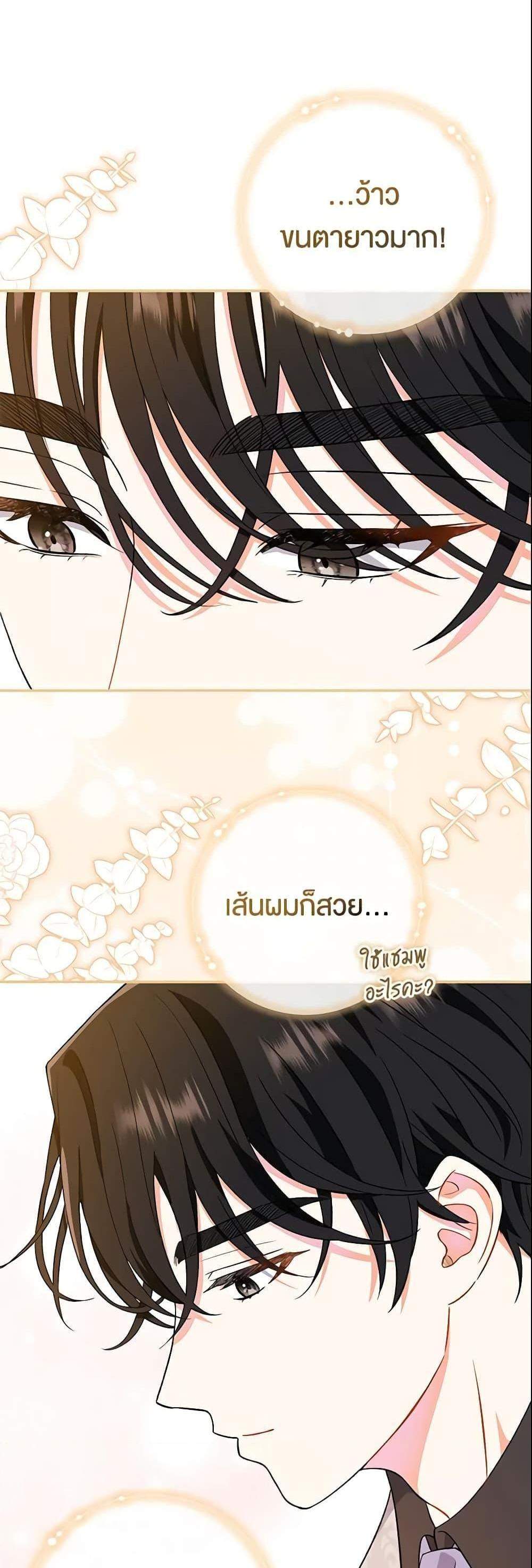 The Villain’s Match Is Too Perfect แปลไทย