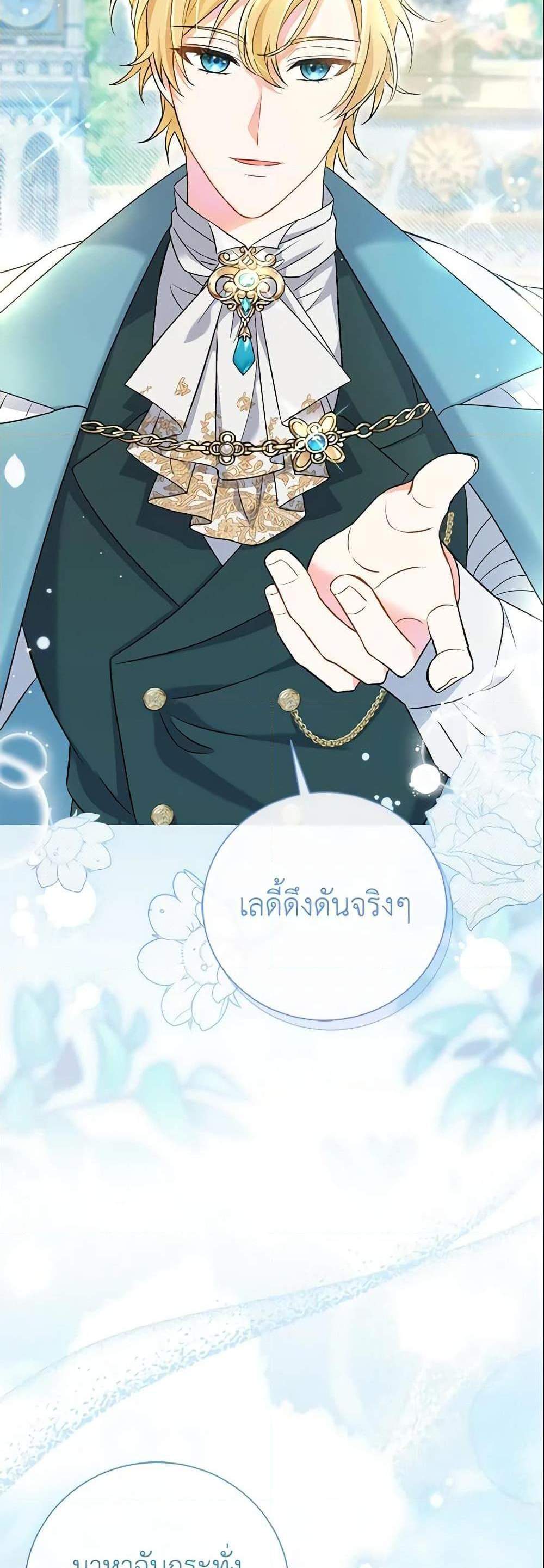 The Villain’s Match Is Too Perfect แปลไทย