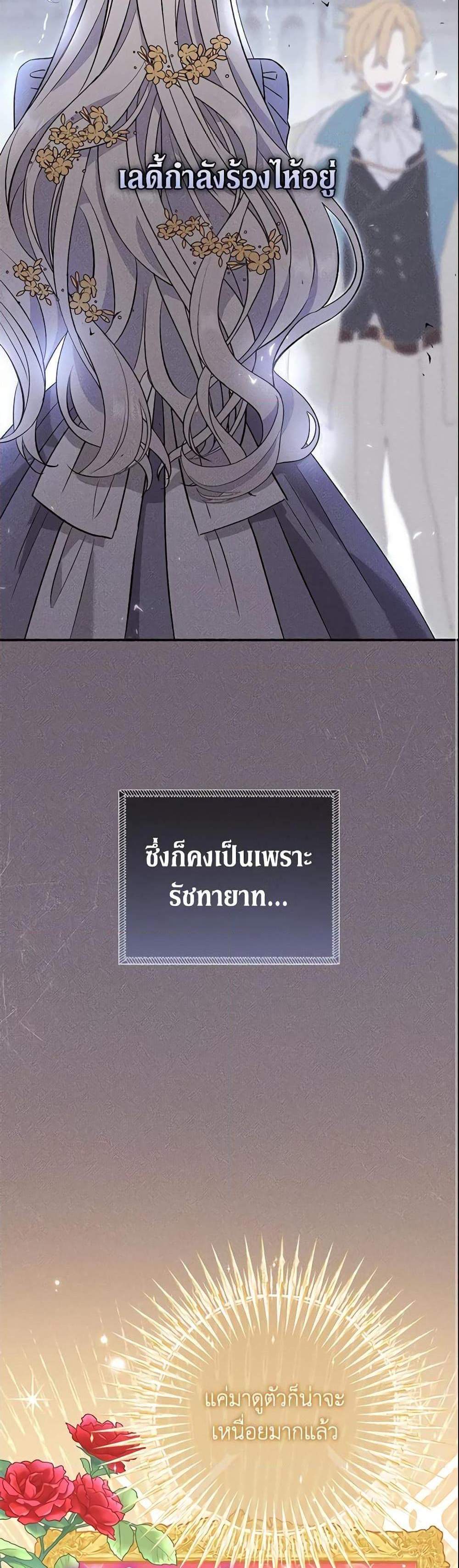 The Villain’s Match Is Too Perfect แปลไทย