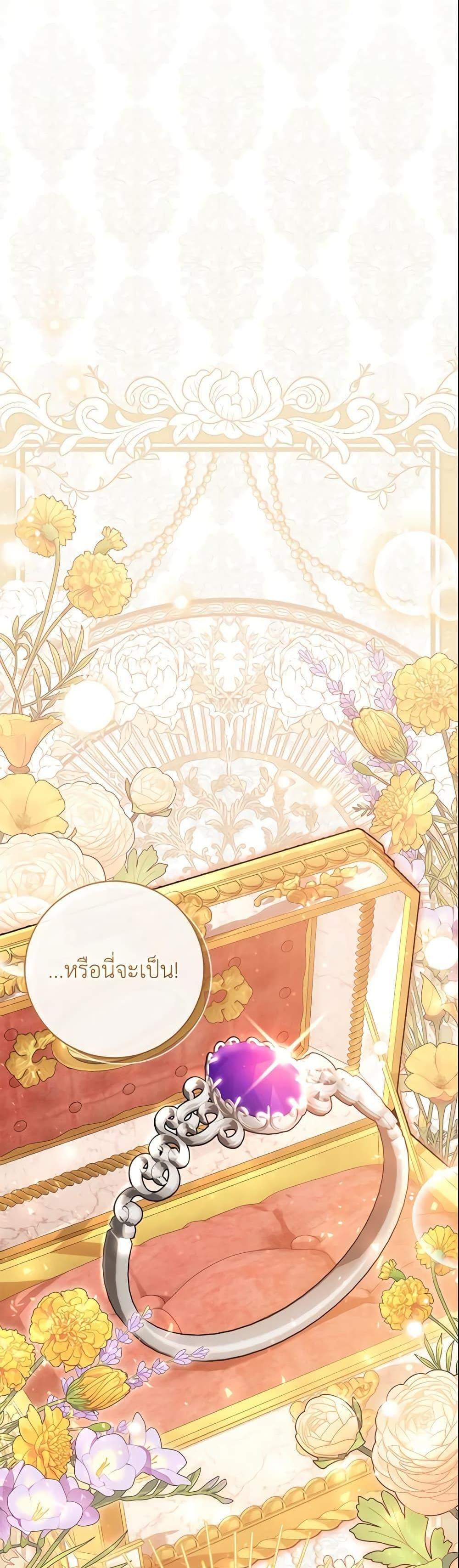 The Villain’s Match Is Too Perfect แปลไทย