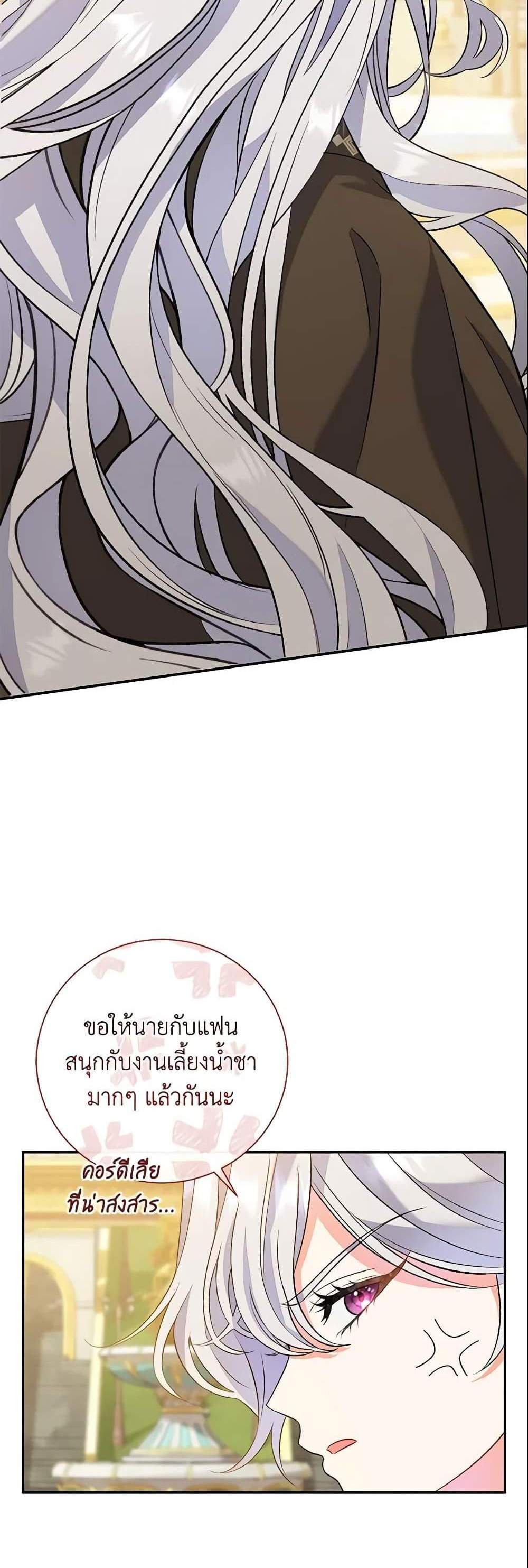 The Villain’s Match Is Too Perfect แปลไทย