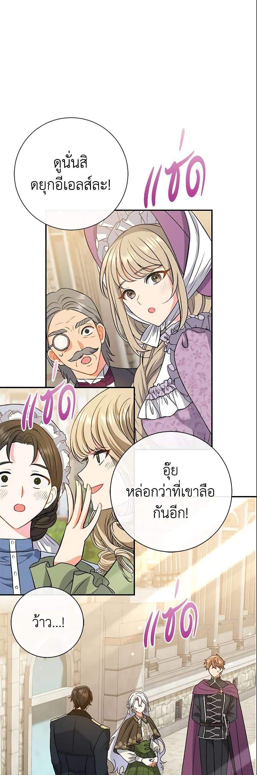 The Villain’s Match Is Too Perfect แปลไทย