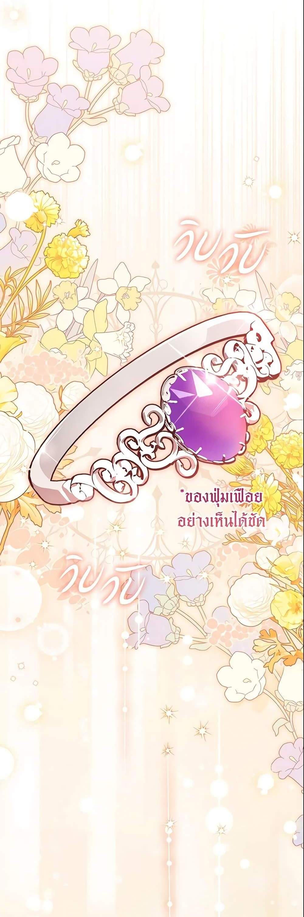 The Villain’s Match Is Too Perfect แปลไทย