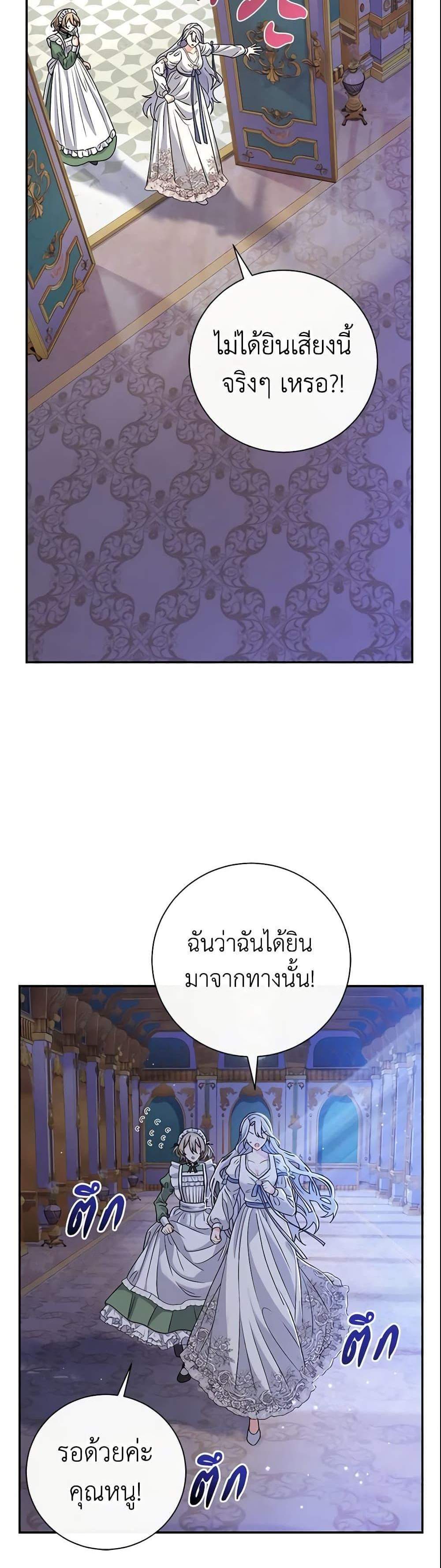 The Villain’s Match Is Too Perfect แปลไทย