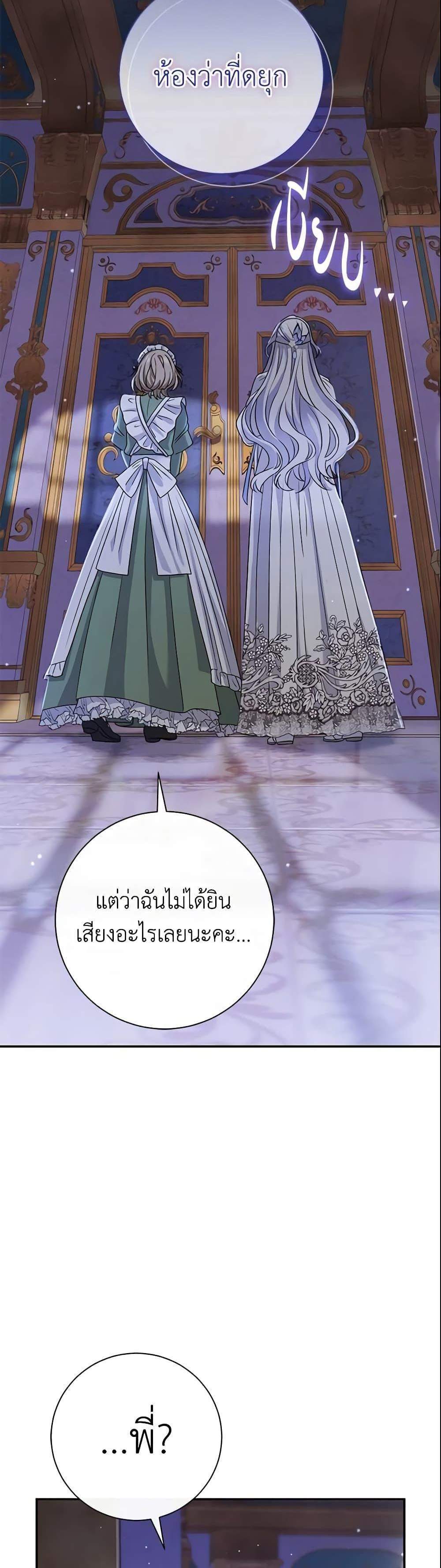 The Villain’s Match Is Too Perfect แปลไทย