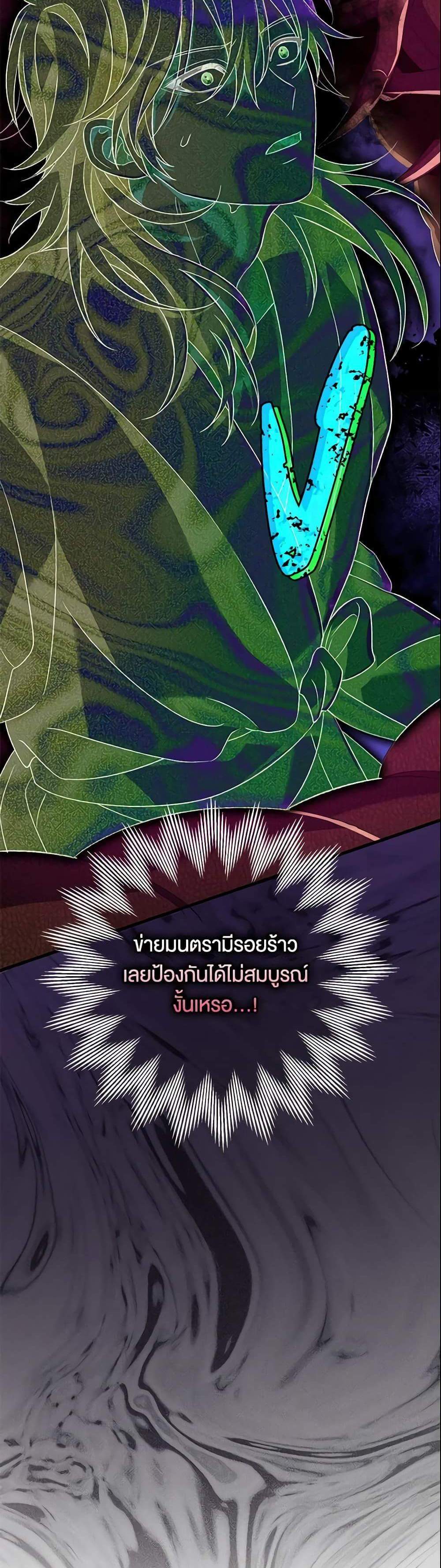 The Villain’s Match Is Too Perfect แปลไทย