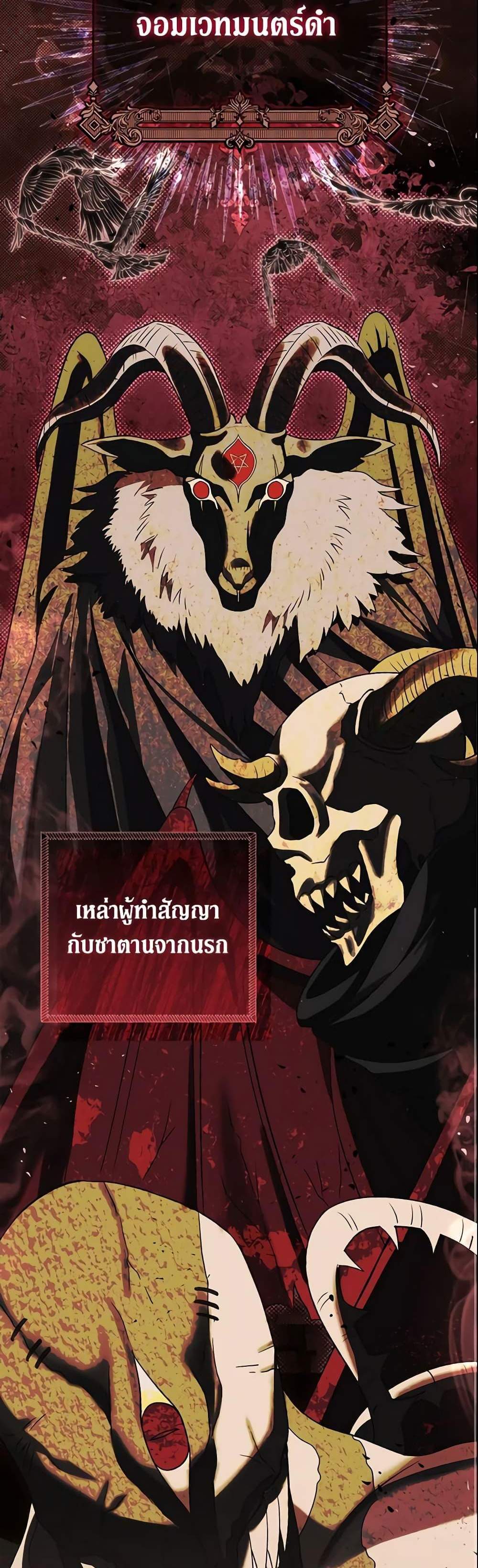 The Villain’s Match Is Too Perfect แปลไทย