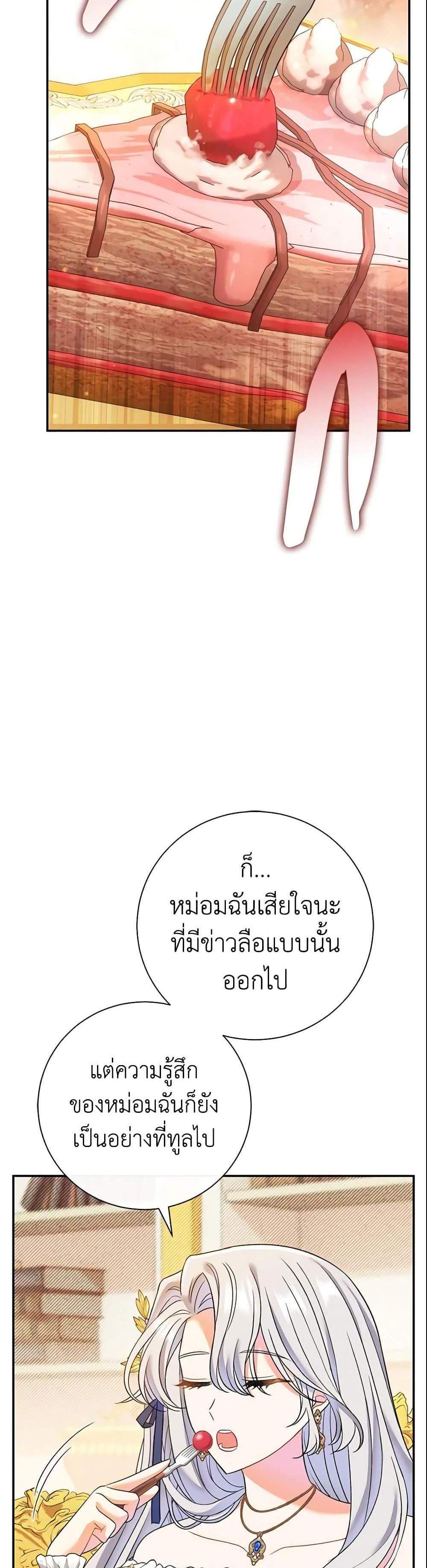 The Villain’s Match Is Too Perfect แปลไทย