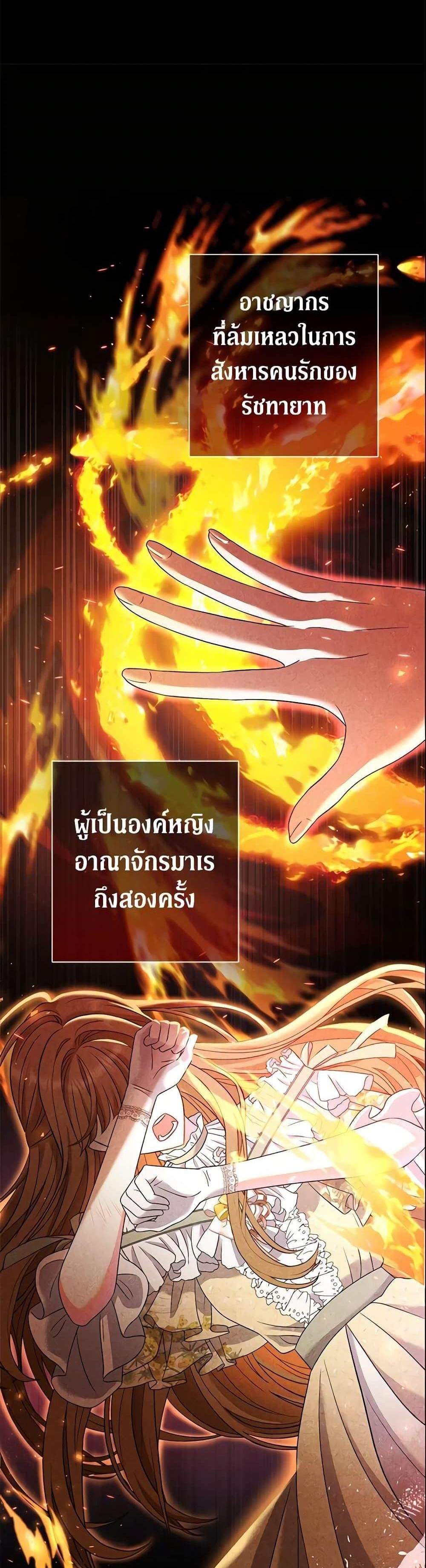 The Villain’s Match Is Too Perfect แปลไทย