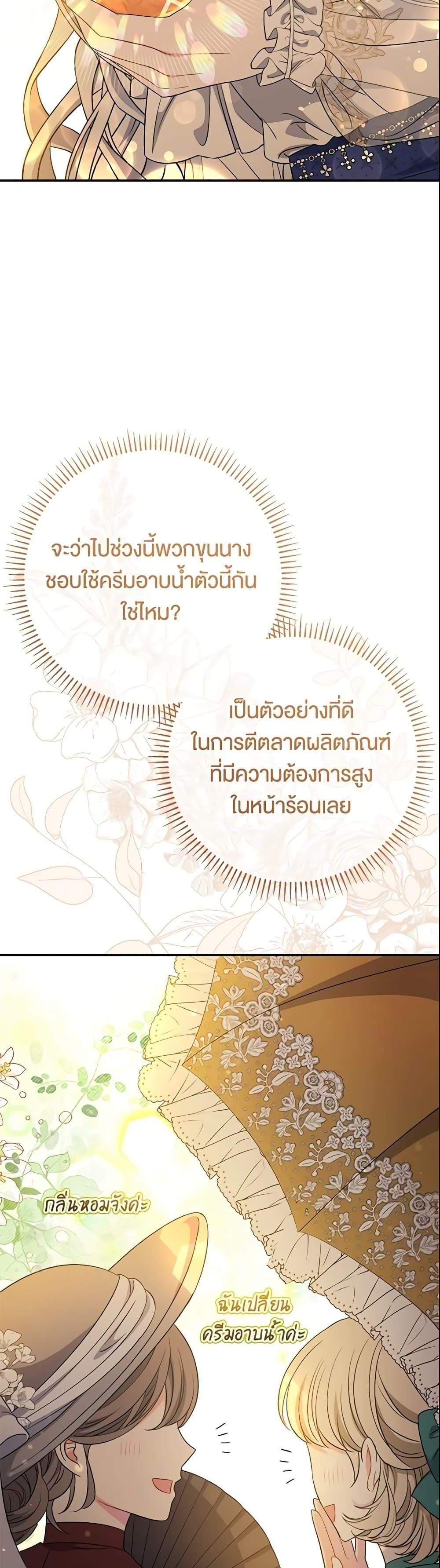 The Villain’s Match Is Too Perfect แปลไทย