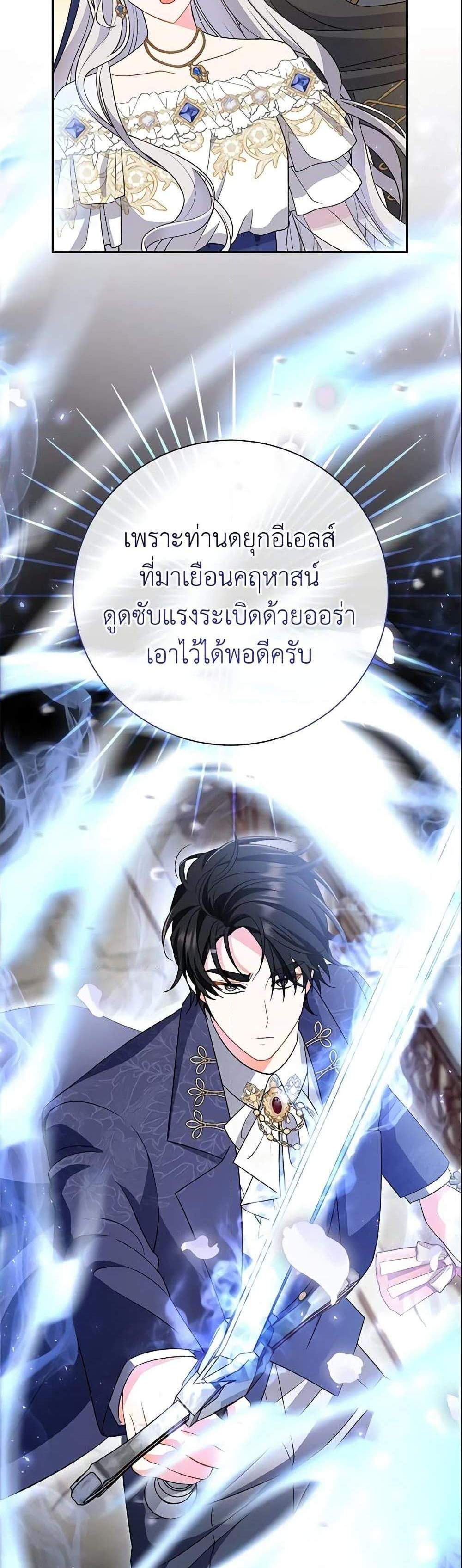 The Villain’s Match Is Too Perfect แปลไทย