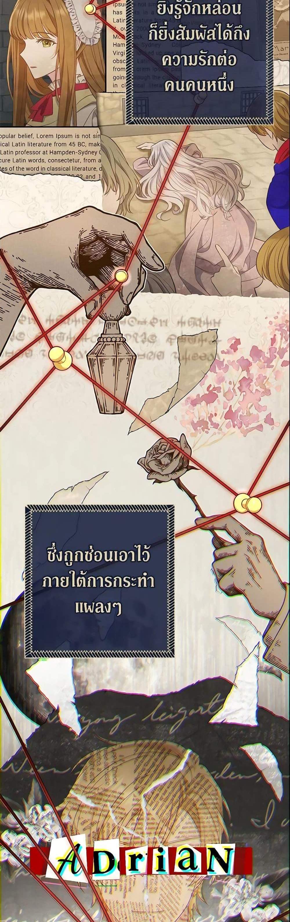 The Villain’s Match Is Too Perfect แปลไทย