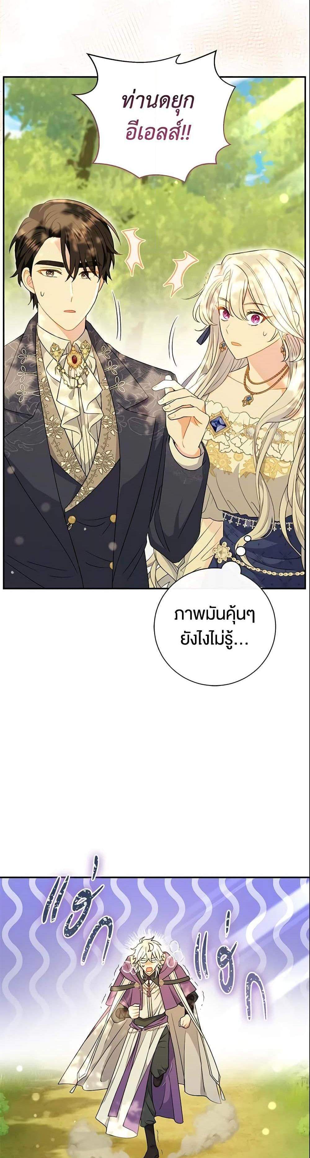 The Villain’s Match Is Too Perfect แปลไทย