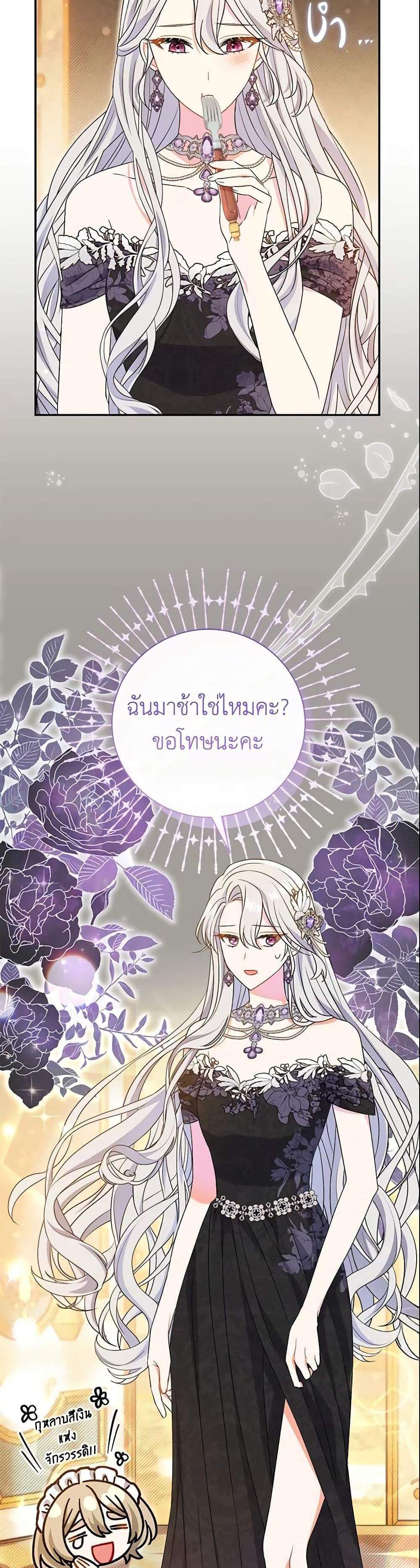 The Villain’s Match Is Too Perfect แปลไทย