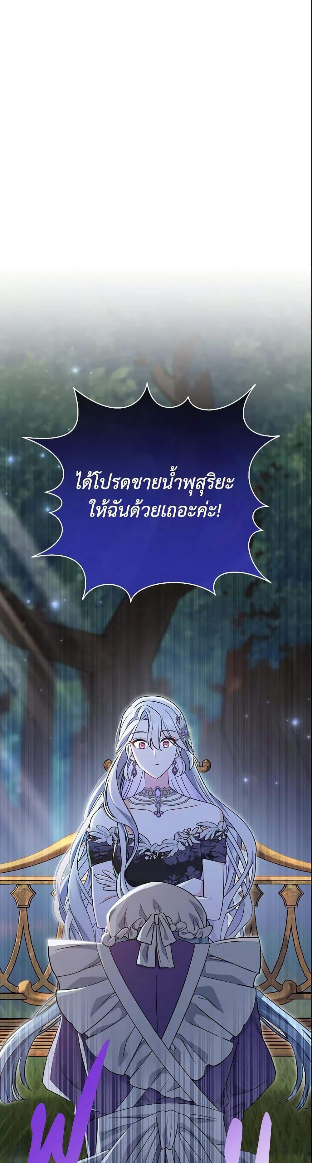 The Villain’s Match Is Too Perfect แปลไทย