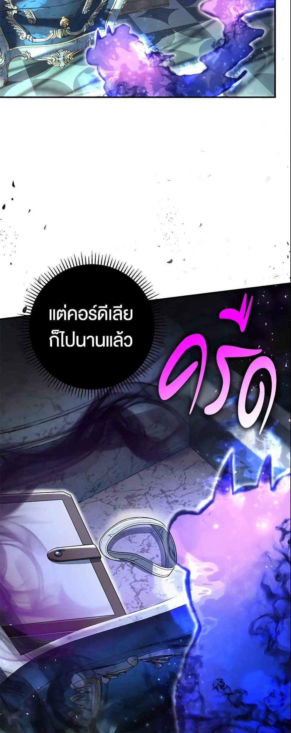 The Villain’s Match Is Too Perfect แปลไทย