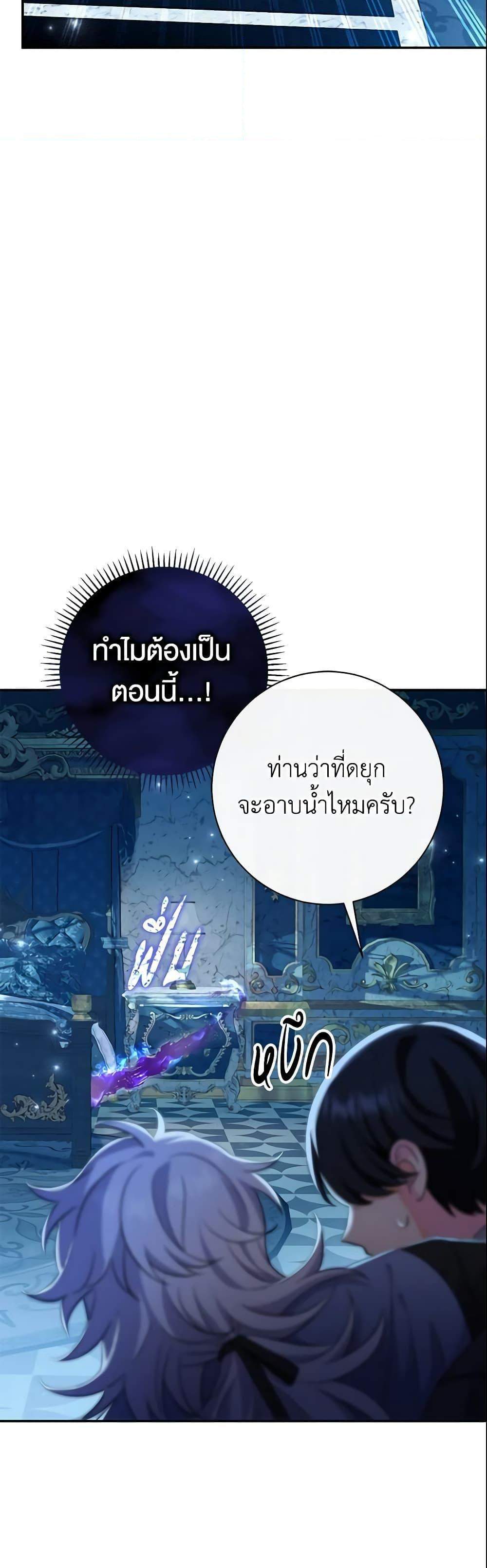 The Villain’s Match Is Too Perfect แปลไทย