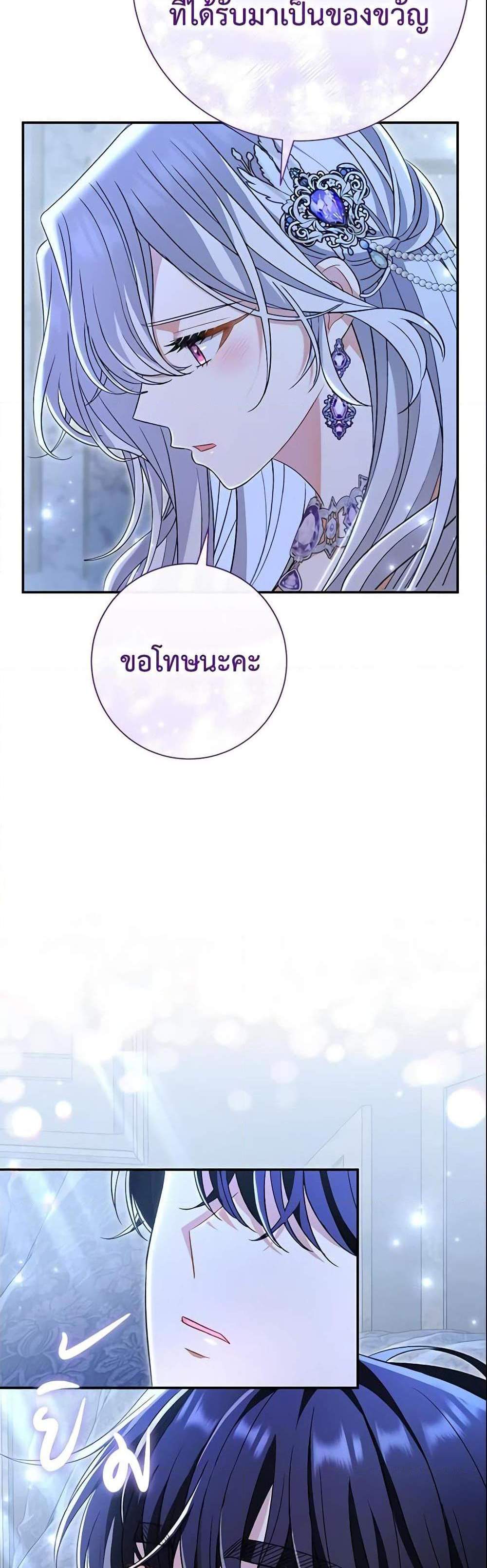 The Villain’s Match Is Too Perfect แปลไทย