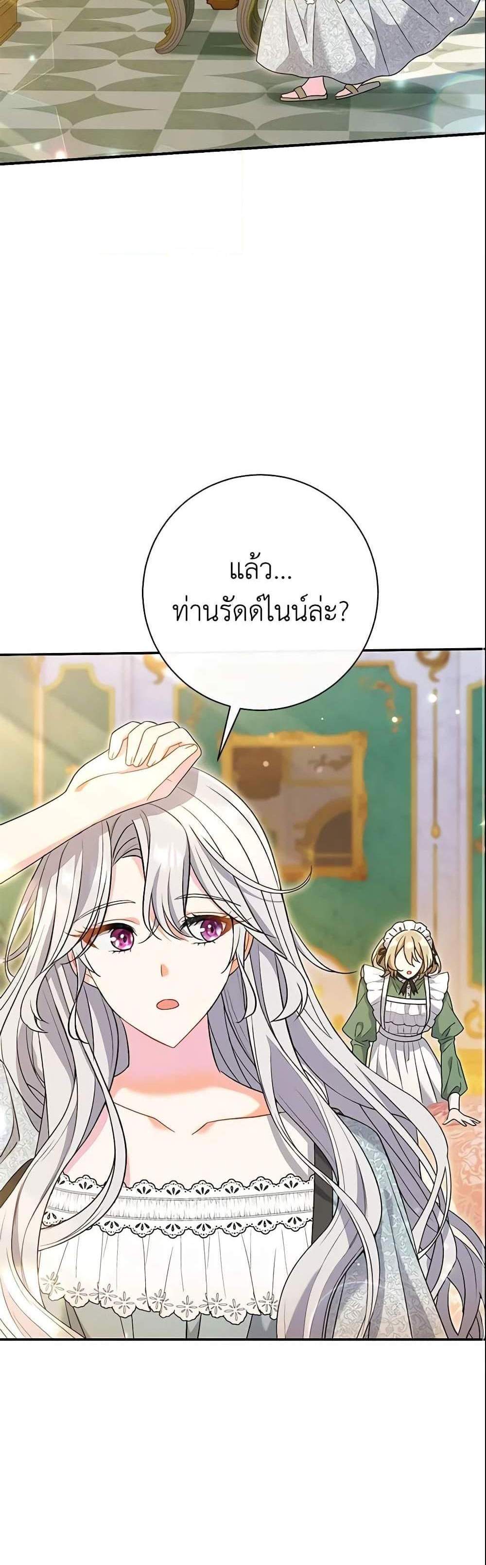 The Villain’s Match Is Too Perfect แปลไทย