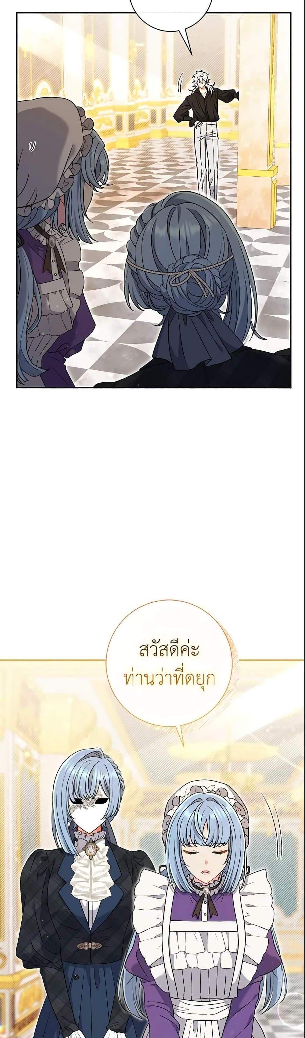 The Villain’s Match Is Too Perfect แปลไทย