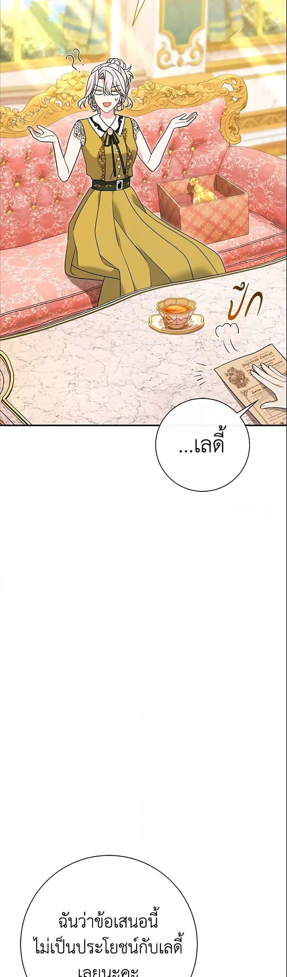 The Villain’s Match Is Too Perfect แปลไทย