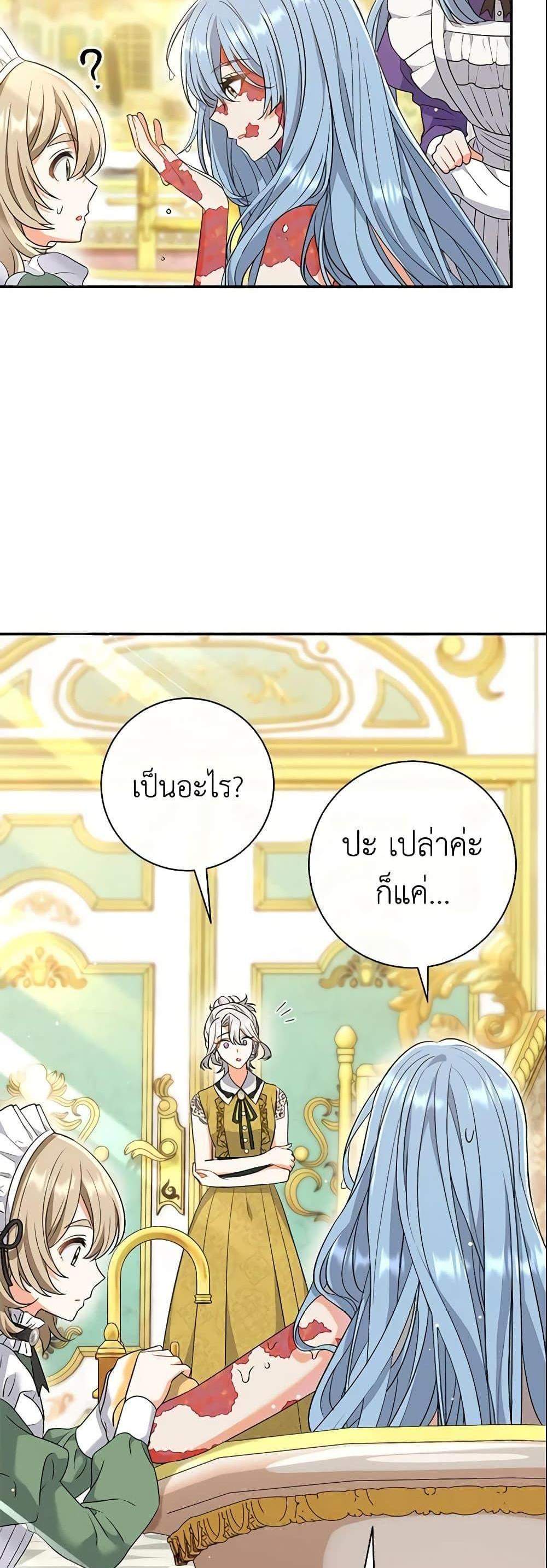 The Villain’s Match Is Too Perfect แปลไทย