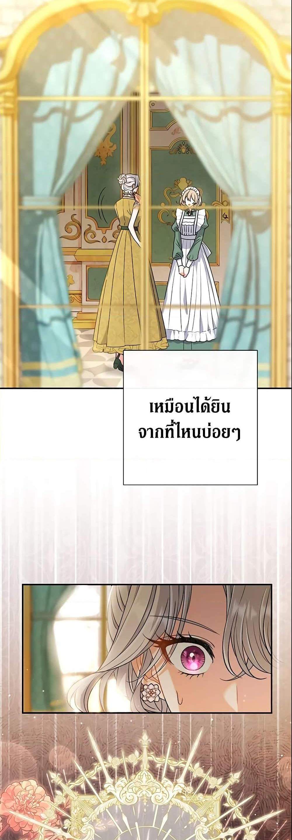 The Villain’s Match Is Too Perfect แปลไทย