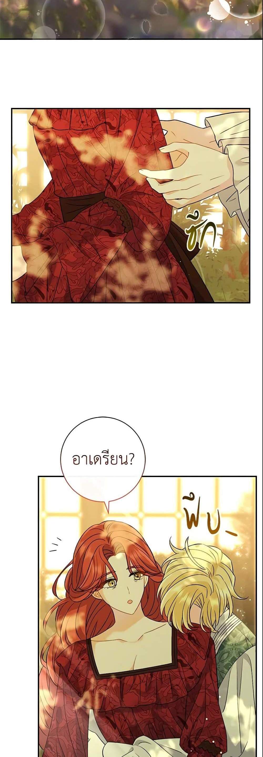 The Villain’s Match Is Too Perfect แปลไทย