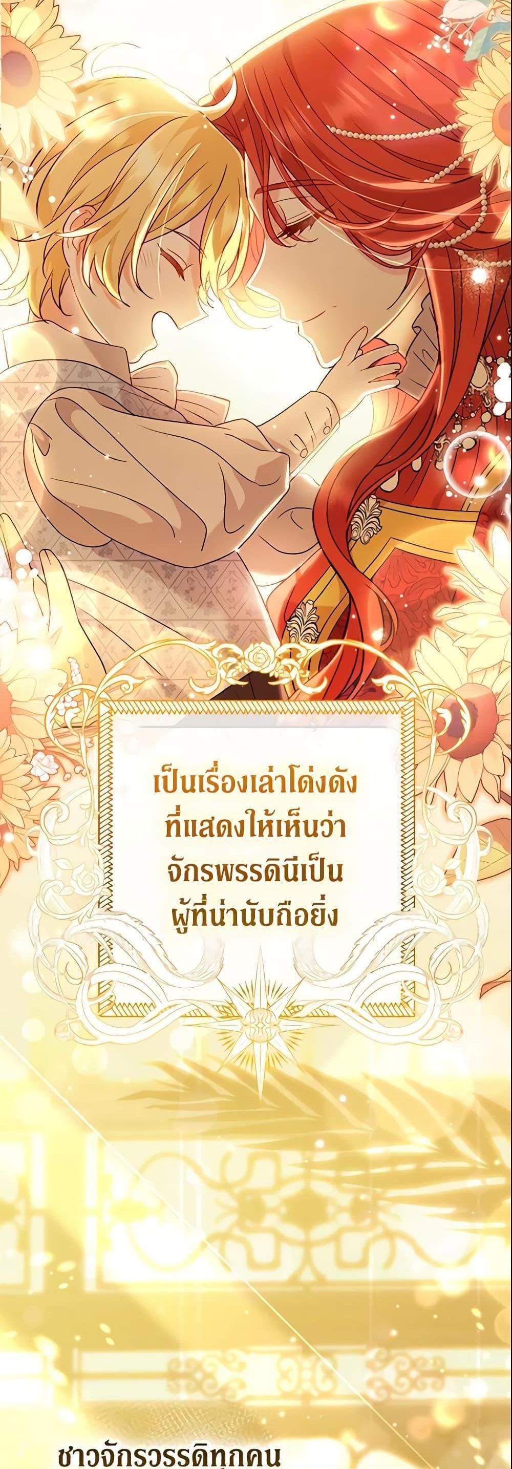 The Villain’s Match Is Too Perfect แปลไทย