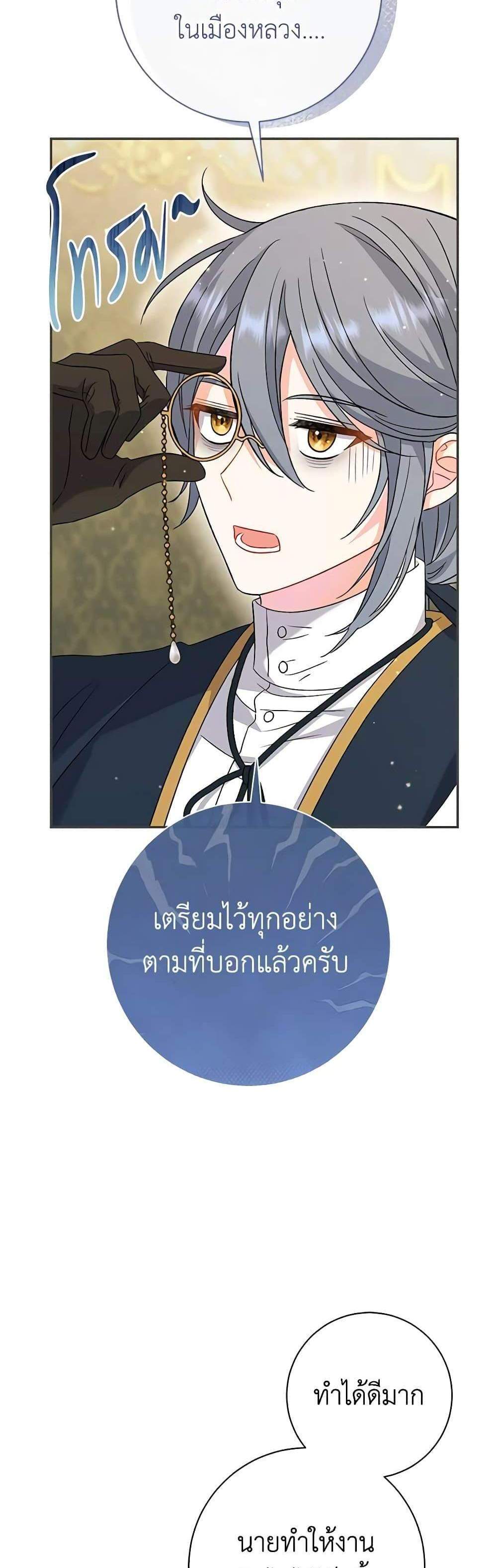 The Villain’s Match Is Too Perfect แปลไทย