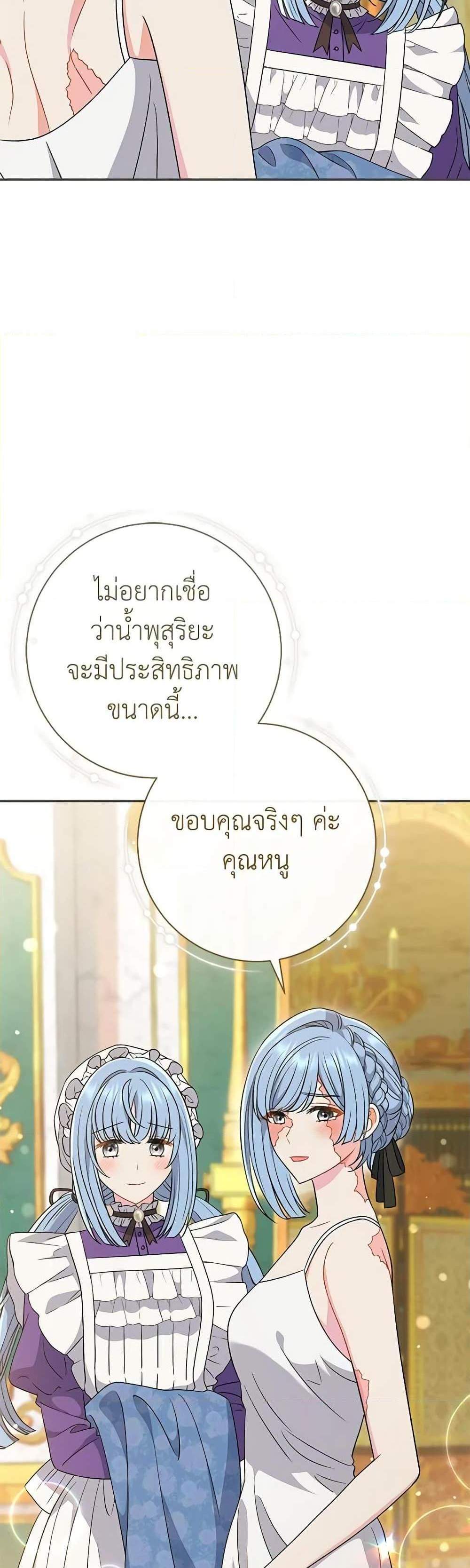 The Villain’s Match Is Too Perfect แปลไทย