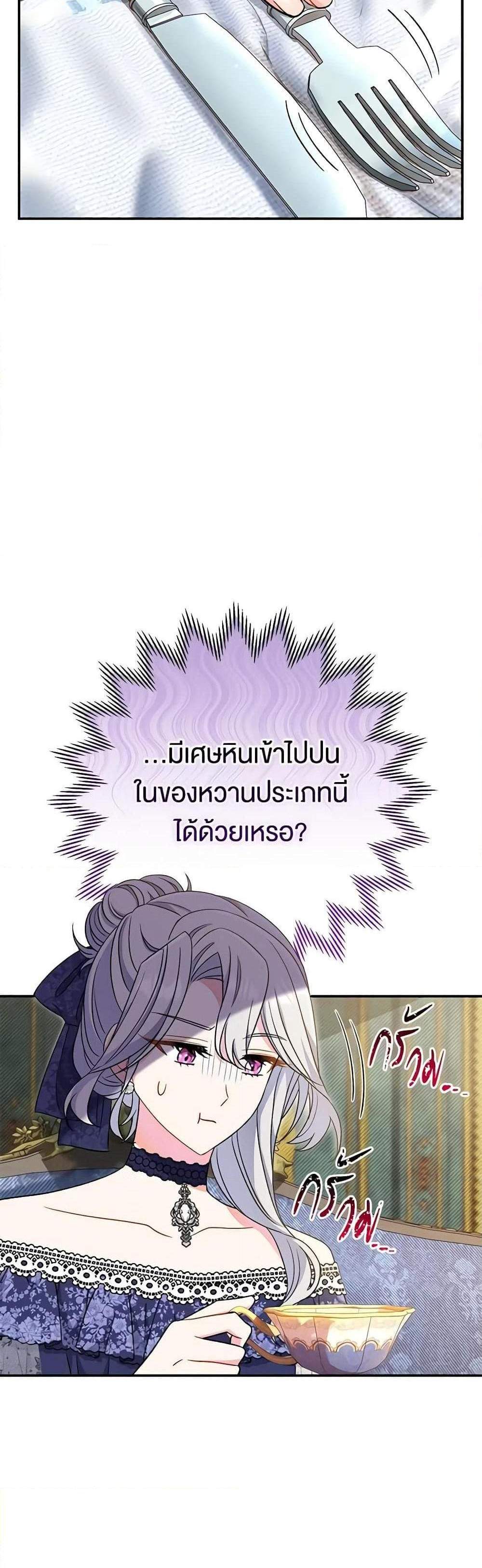 The Villain’s Match Is Too Perfect แปลไทย