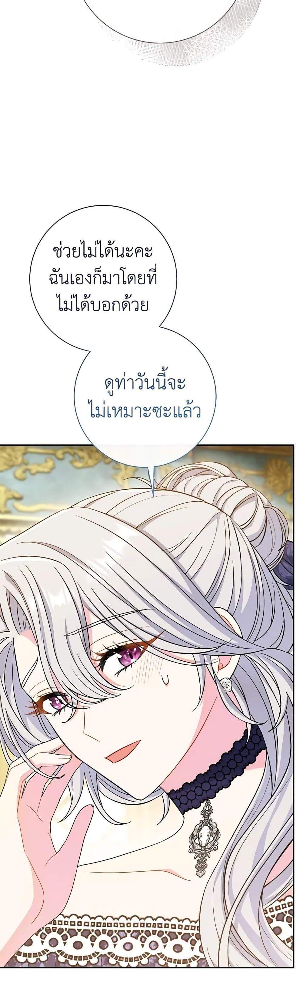 The Villain’s Match Is Too Perfect แปลไทย