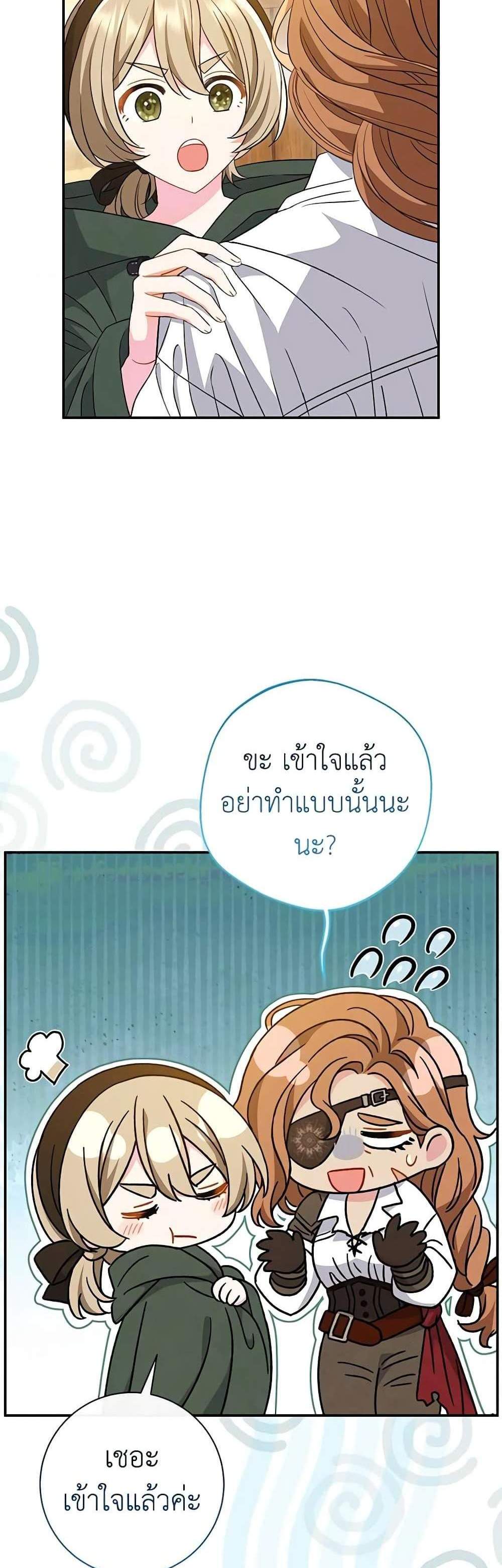 The Villain’s Match Is Too Perfect แปลไทย