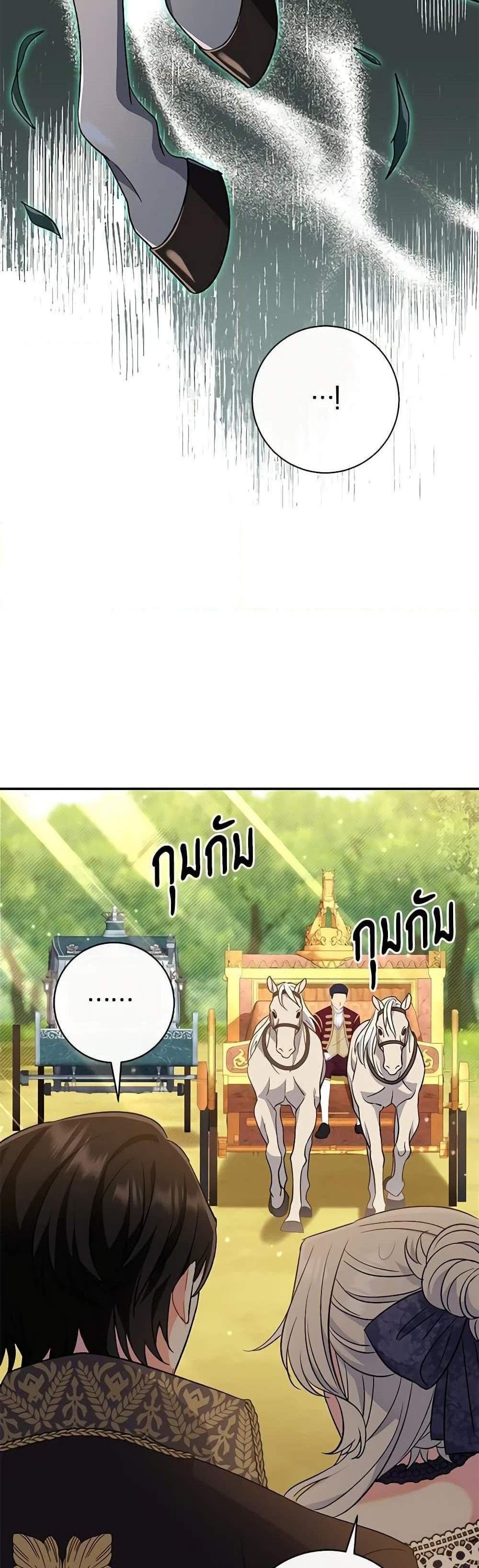 The Villain’s Match Is Too Perfect แปลไทย