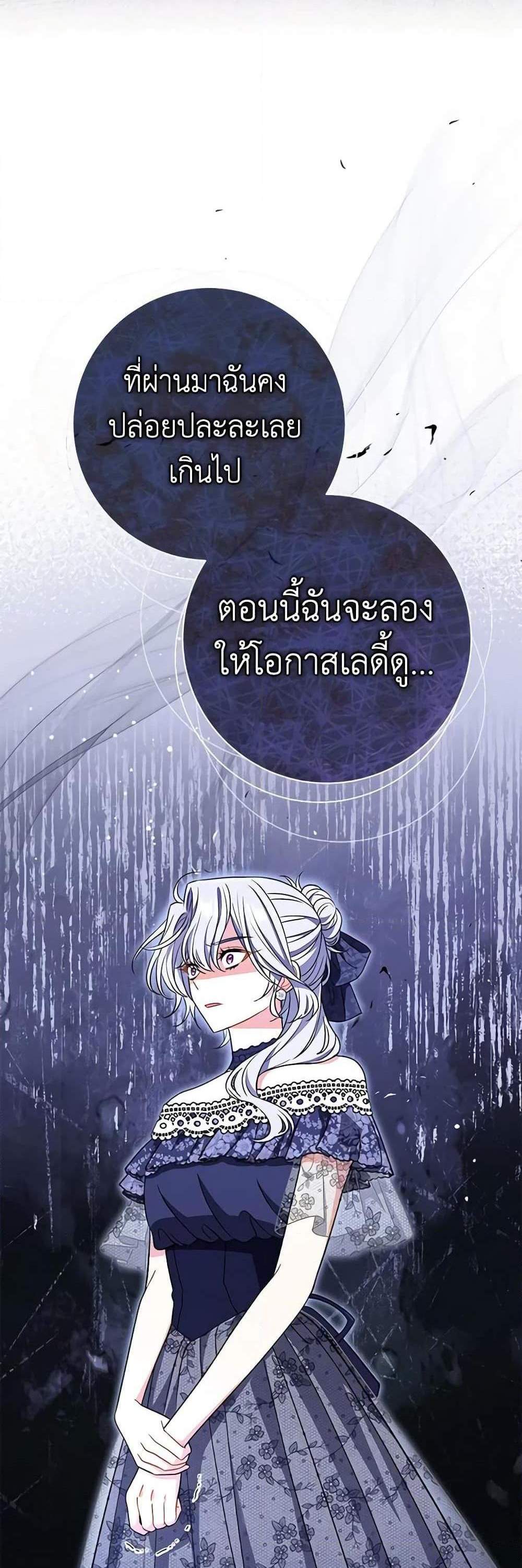 The Villain’s Match Is Too Perfect แปลไทย