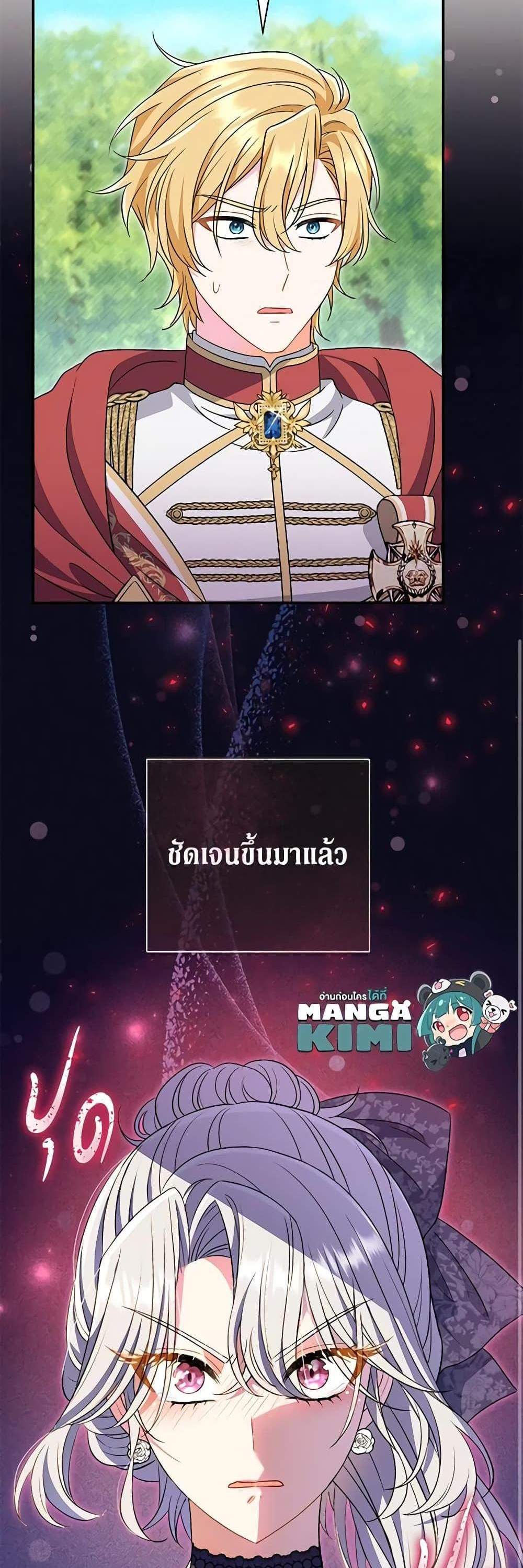 The Villain’s Match Is Too Perfect แปลไทย