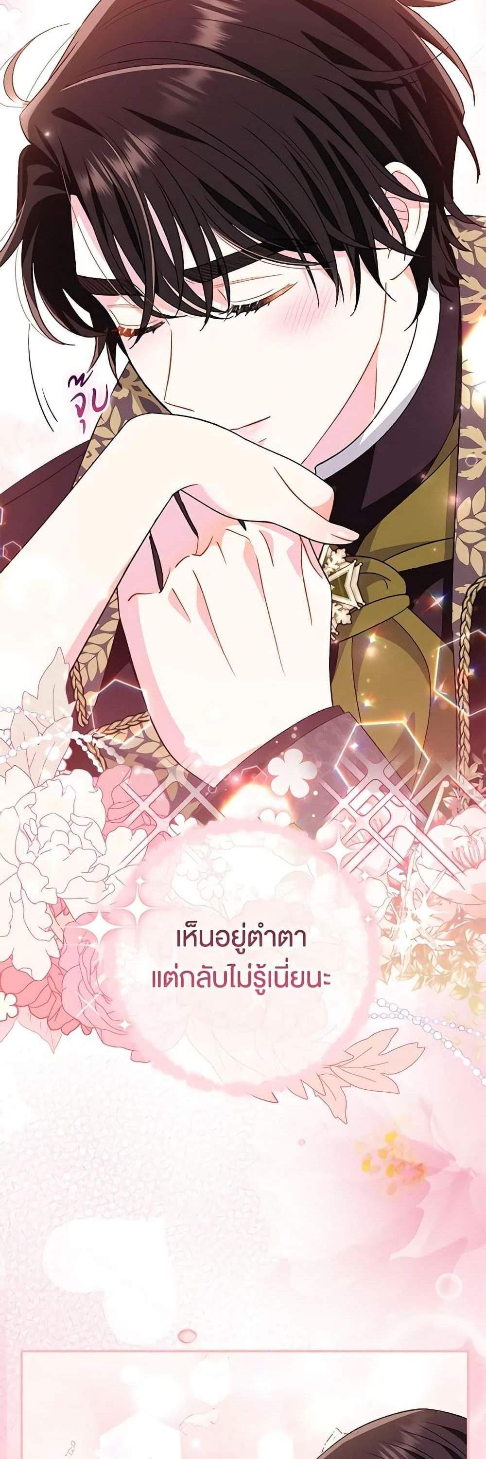 The Villain’s Match Is Too Perfect แปลไทย