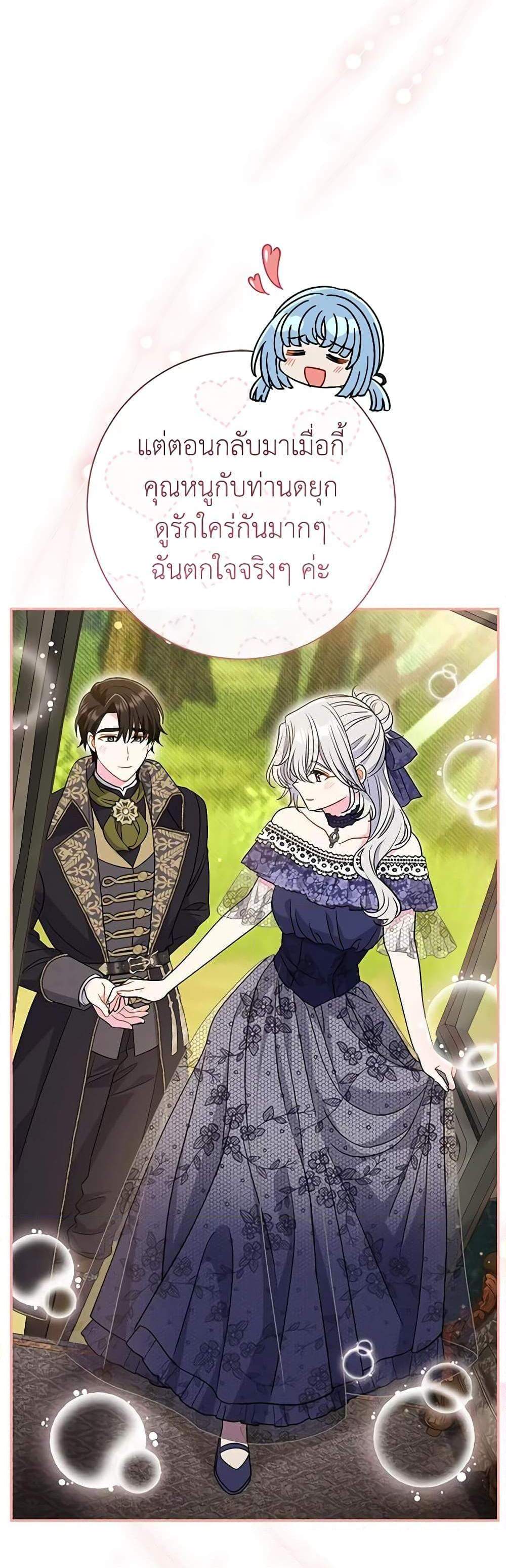 The Villain’s Match Is Too Perfect แปลไทย