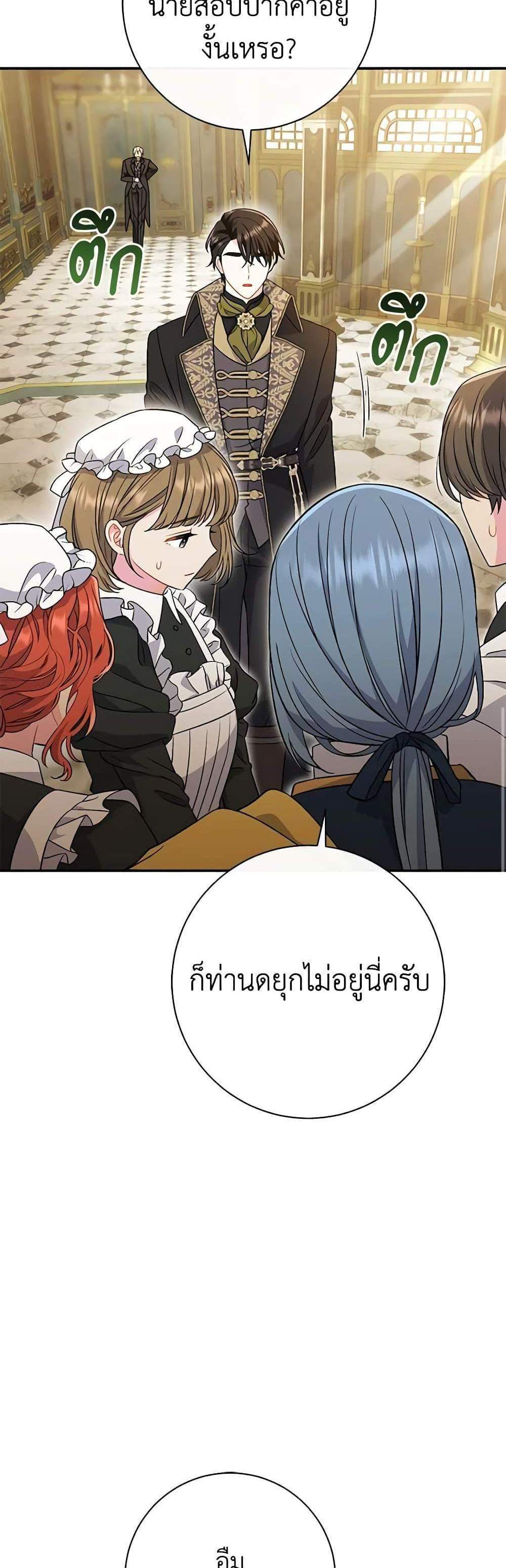 The Villain’s Match Is Too Perfect แปลไทย