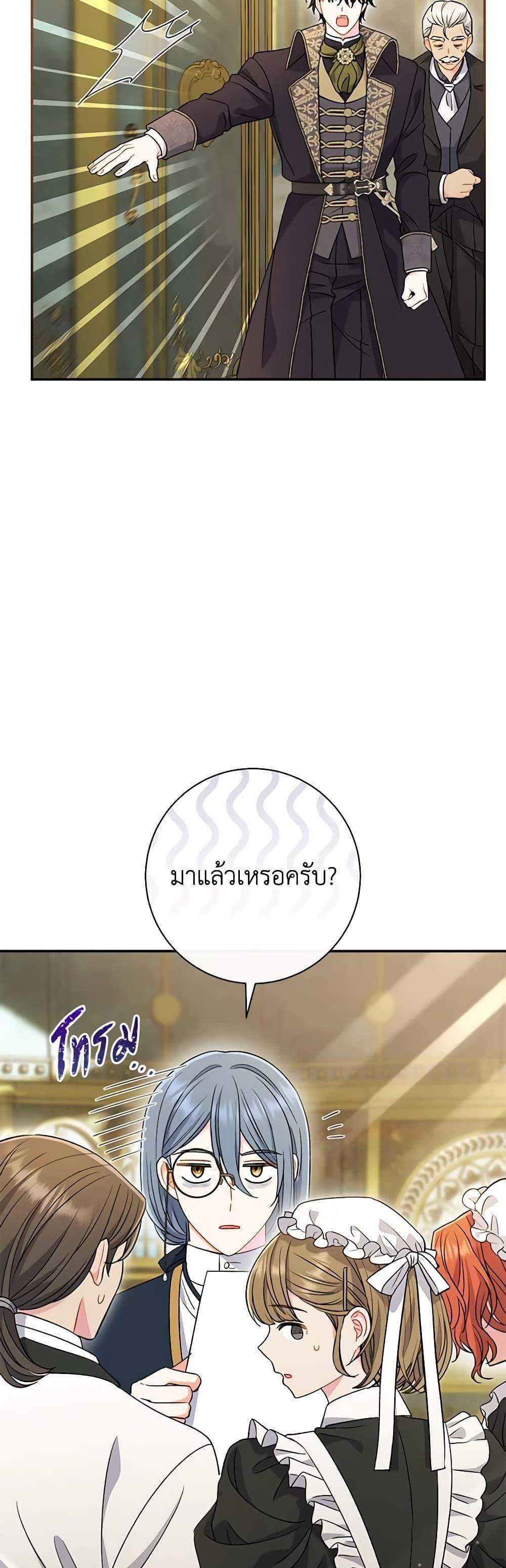 The Villain’s Match Is Too Perfect แปลไทย