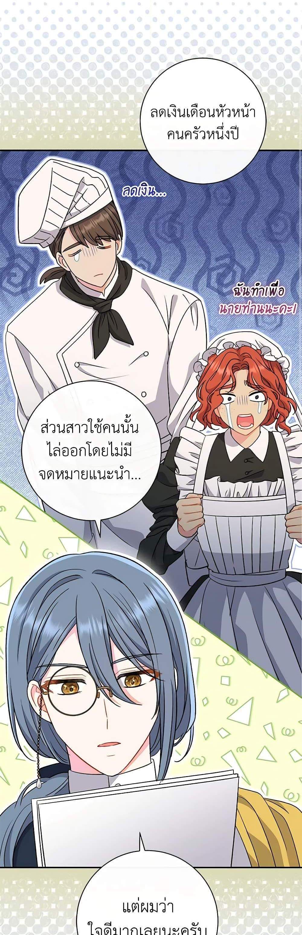 The Villain’s Match Is Too Perfect แปลไทย