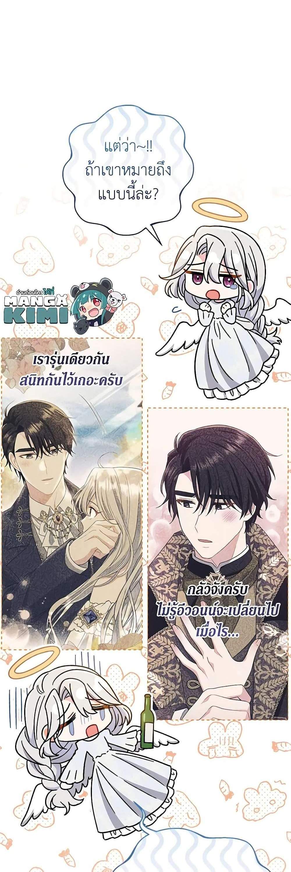 The Villain’s Match Is Too Perfect แปลไทย