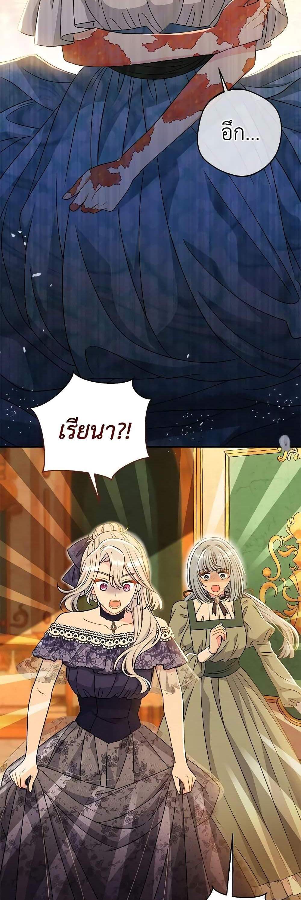 The Villain’s Match Is Too Perfect แปลไทย