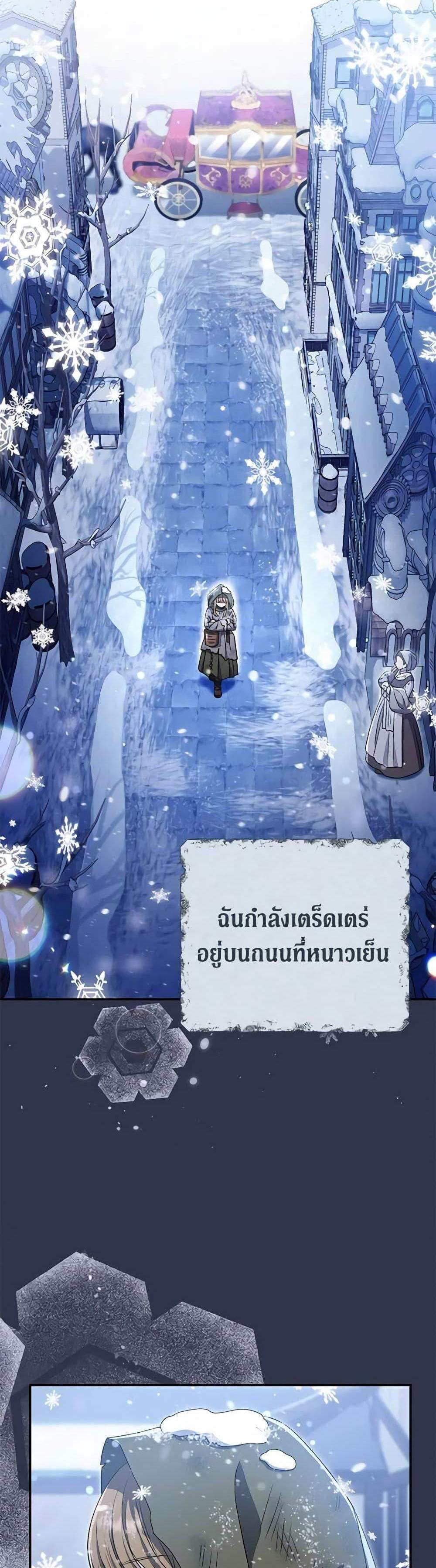 The Villain’s Match Is Too Perfect แปลไทย